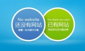 濟南網(wǎng)站建設(shè)公司